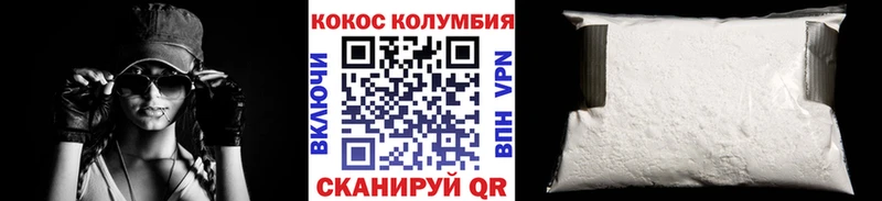 КОКАИН 97%  hydra вход  Благовещенск 