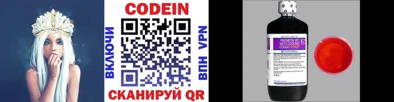 Кодеиновый сироп Lean напиток Lean (лин) kraken как зайти Благовещенск где продают