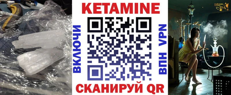 КЕТАМИН VHQ Благовещенск