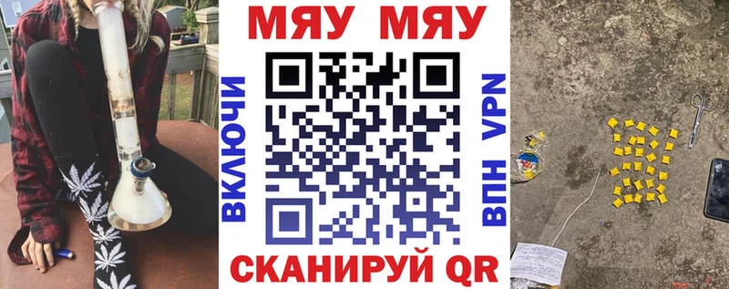 Меф VHQ  Благовещенск 