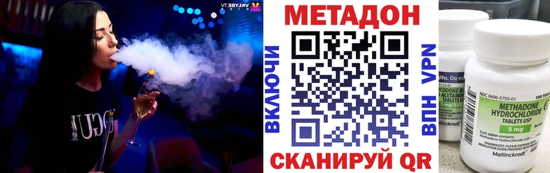 Метадон кристалл  Благовещенск 