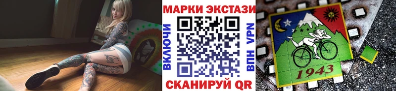 Марки N-bome 1,5мг  купить   блэк спрут онион  Благовещенск 